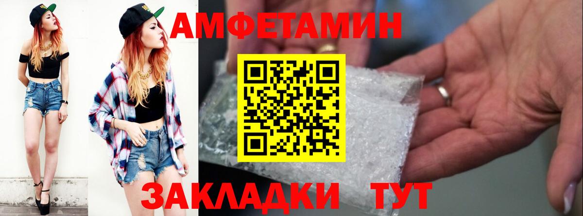 Чебаркуль  Amphetamine 98%  Вход с VPN 