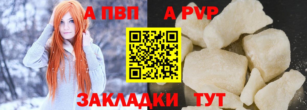 A-PVP  Alpha PVP VHQ  Чебаркуль  Вход с VPN  где купить наркотик  Alpha PVP мука 
