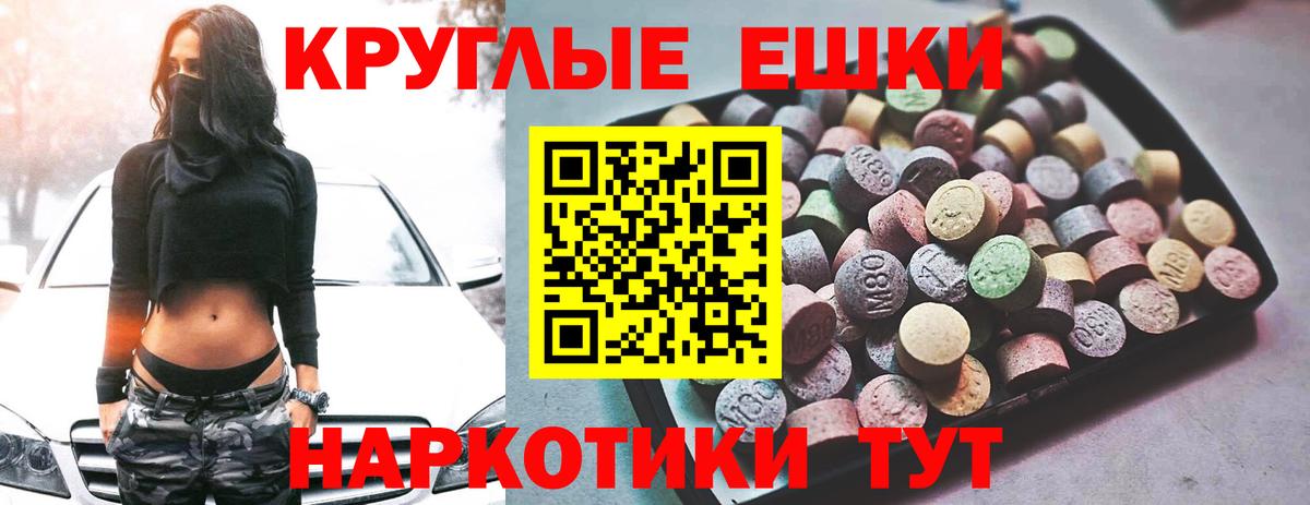 Ecstasy 280 MDMA Чебаркуль
