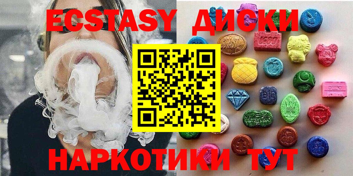ЭКСТАЗИ MDMA  Вход с VPN  Ecstasy 280 MDMA  Чебаркуль 