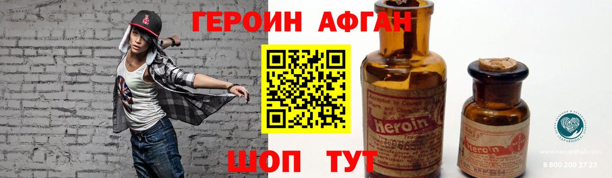 Чебаркуль  Героин VHQ  Вход с VPN 