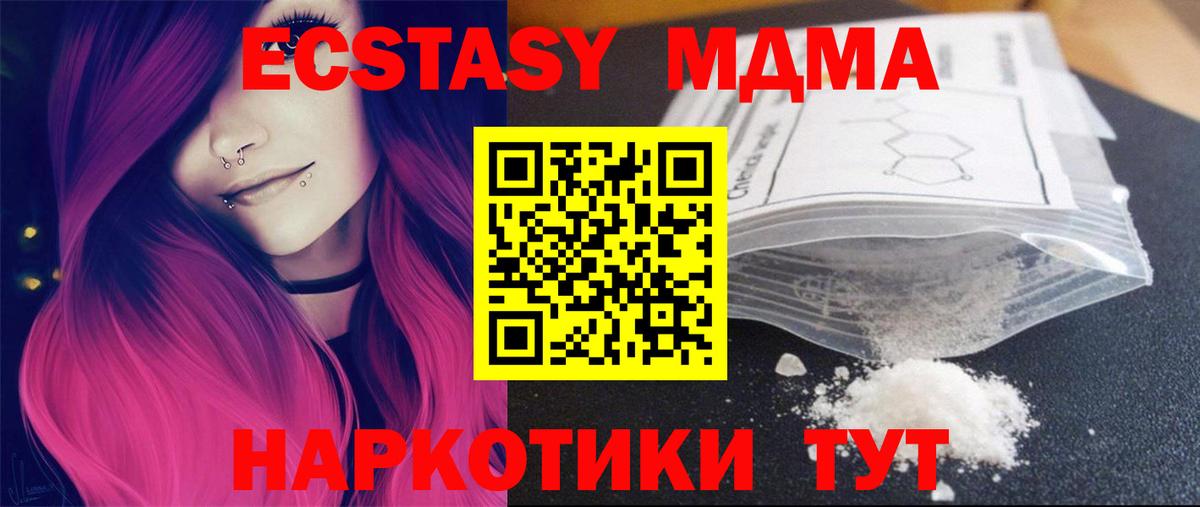 МДМА молли  МДМА VHQ  MDMA  Чебаркуль  Вход с VPN 