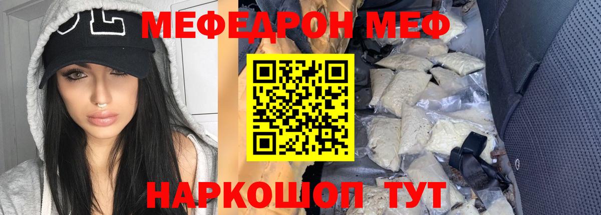 МЕФ 4 MMC  МЯУ-МЯУ кристаллы  Вход с VPN  Чебаркуль 