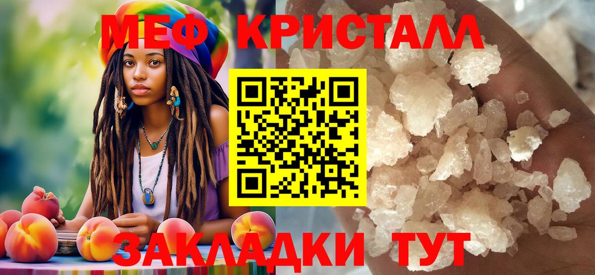 Мефедрон мука Чебаркуль