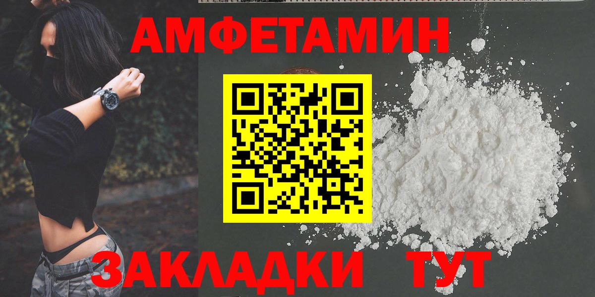Чебаркуль  Метамфетамин  Вход с VPN  МЕТАМФЕТАМИН пудра  МЕТАМФЕТАМИН пудра 