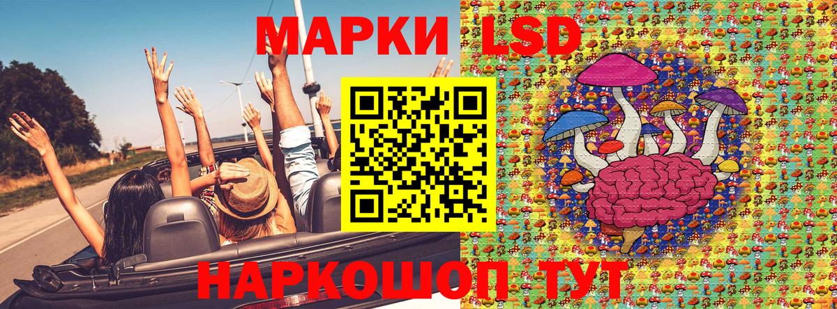 Марки 25I-NBOMe 1,8мг Чебаркуль