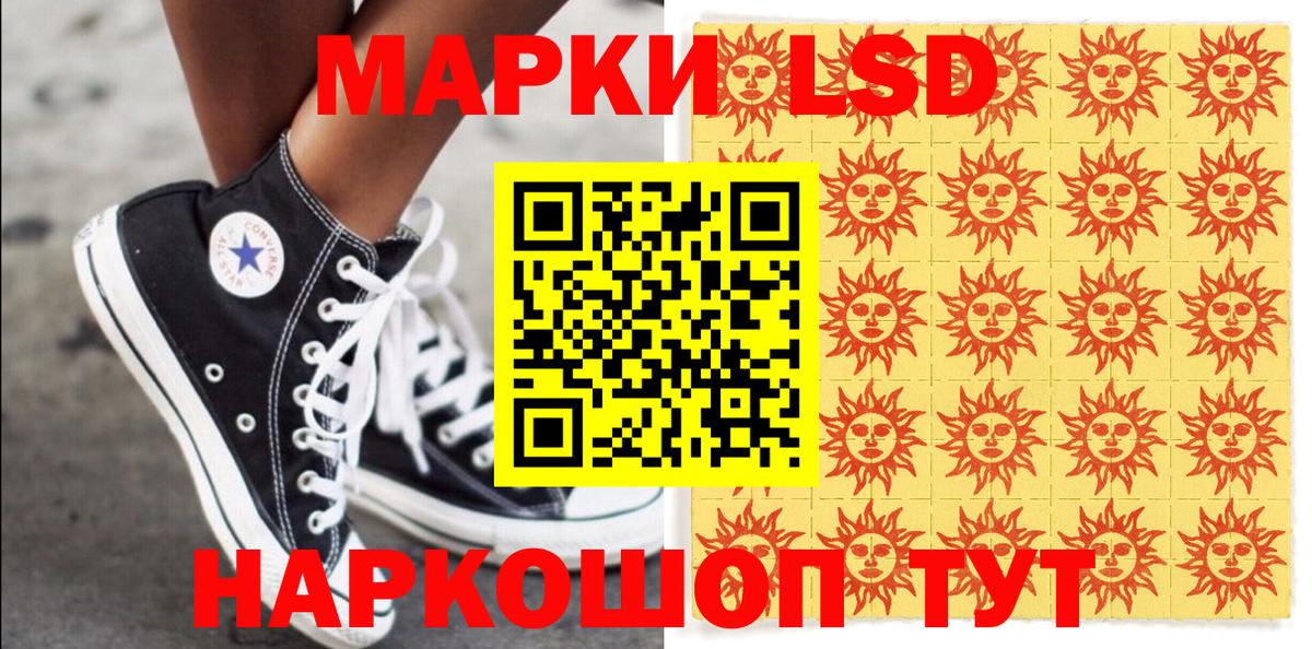 Чебаркуль  Наркотические марки  Вход с VPN  Марки N-bome 1500мкг 