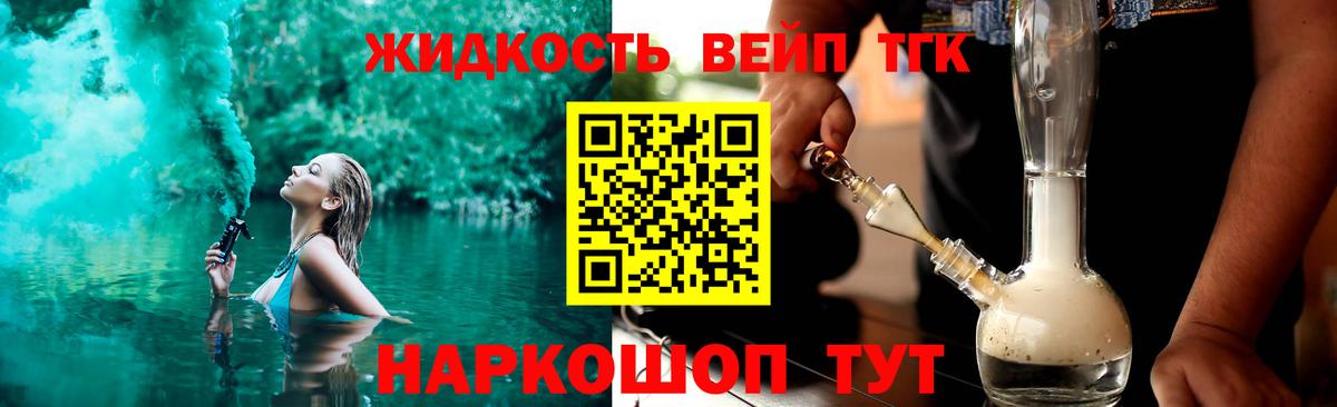Дистиллят ТГК концентрат Чебаркуль